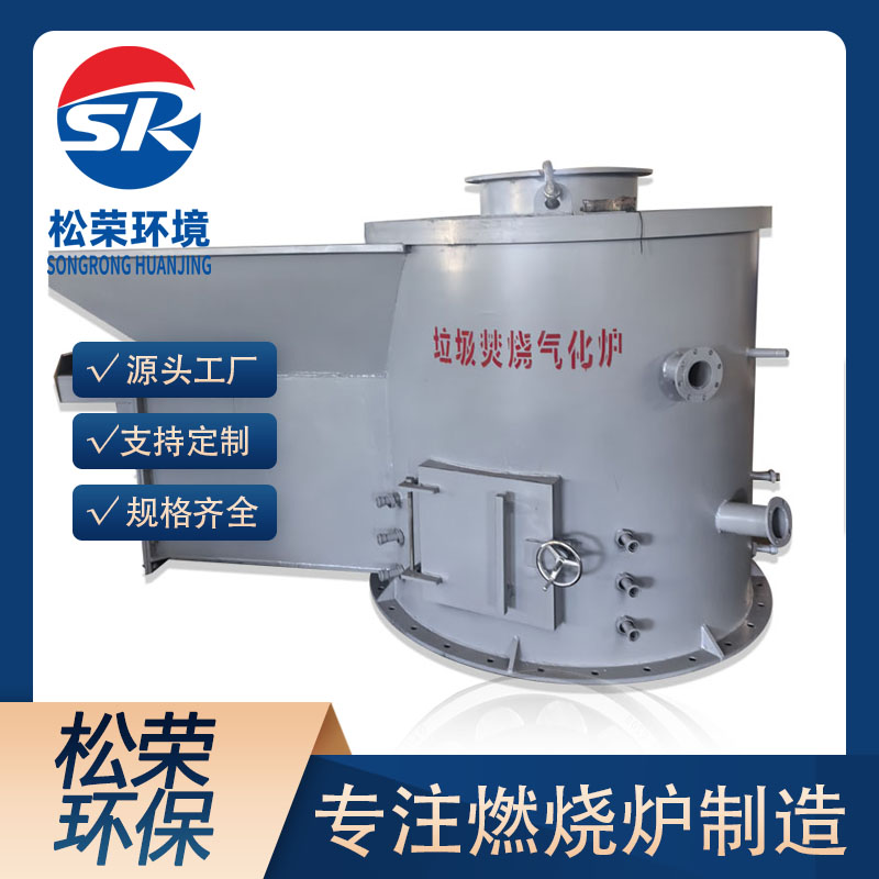 淮南市立式垃圾焚烧炉立式垃圾焚烧炉 - 推荐